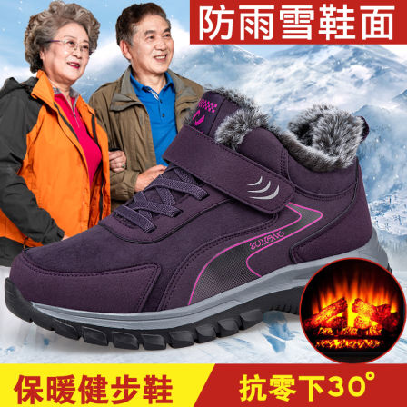 张凯丽东北大棉鞋女冬季加绒加厚妈妈鞋中老年舒适运动防滑雪地靴