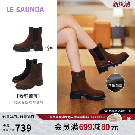 【李佳琦直播间】莱尔斯丹牧野蔷薇秋冬新款加绒切尔西短靴子女鞋