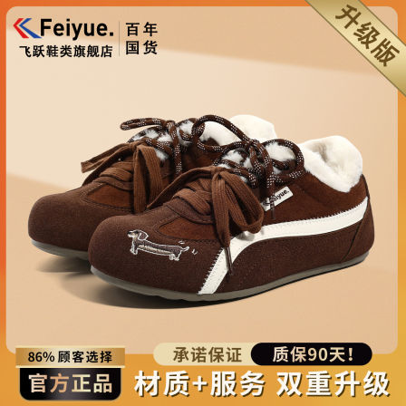 飞跃兔毛棉鞋女秋冬爆款百搭显脚小休闲德训鞋冬季保暖勃肯毛毛鞋