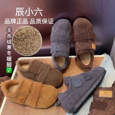 辰小六【羊羔绒魔术贴懒人鞋】加厚加绒保暖休闲鞋贝壳头