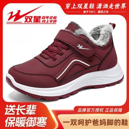 双星八特冬季新款加绒加厚爸爸鞋妈妈鞋防滑保暖棉靴