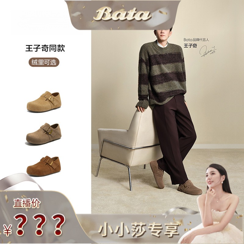 Bata巴斯克2025秋情侣款复古内增高勃肯鞋31502CM5主图