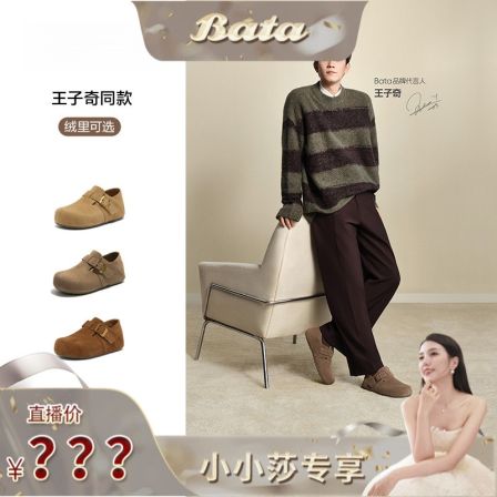 Bata巴斯克2025秋情侣款复古内增高勃肯鞋31502CM5
