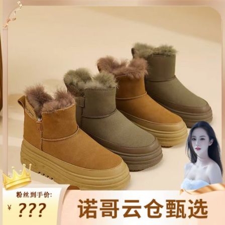【诺哥专属】2025冬季新款时尚兔毛保暖防滑厚底雪地靴户外短靴