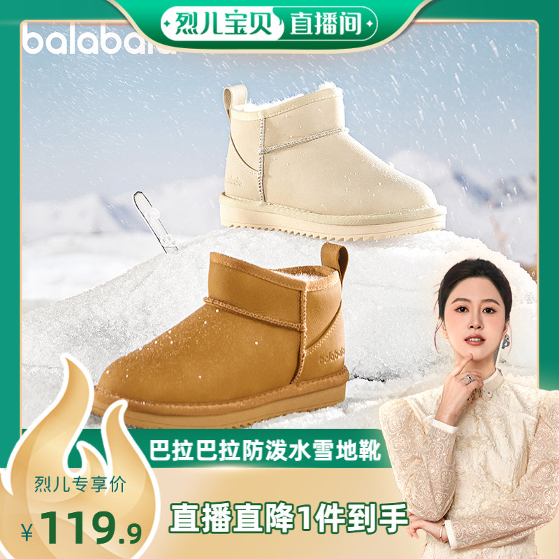 【烈儿宝贝直播间】巴拉巴拉儿童雪地靴短靴冬加厚加绒棉靴防滑主图
