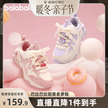 【巴拉巴拉专场】巴拉巴拉儿童运动鞋加绒老爹鞋鞋子