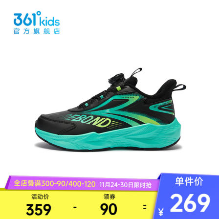 【商场同款】361°童鞋男童运动跑鞋2025年冬季新款中大童鞋子