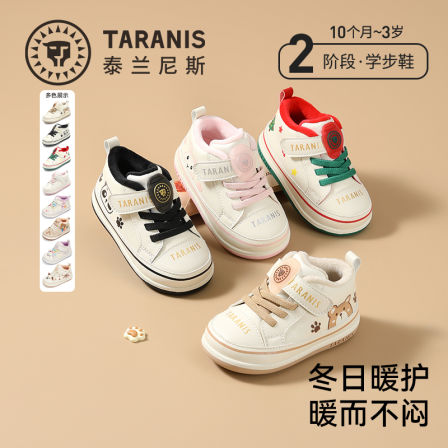 泰兰尼斯学步鞋冬季加绒男童女童鞋子男宝宝女宝宝保暖气泵板鞋