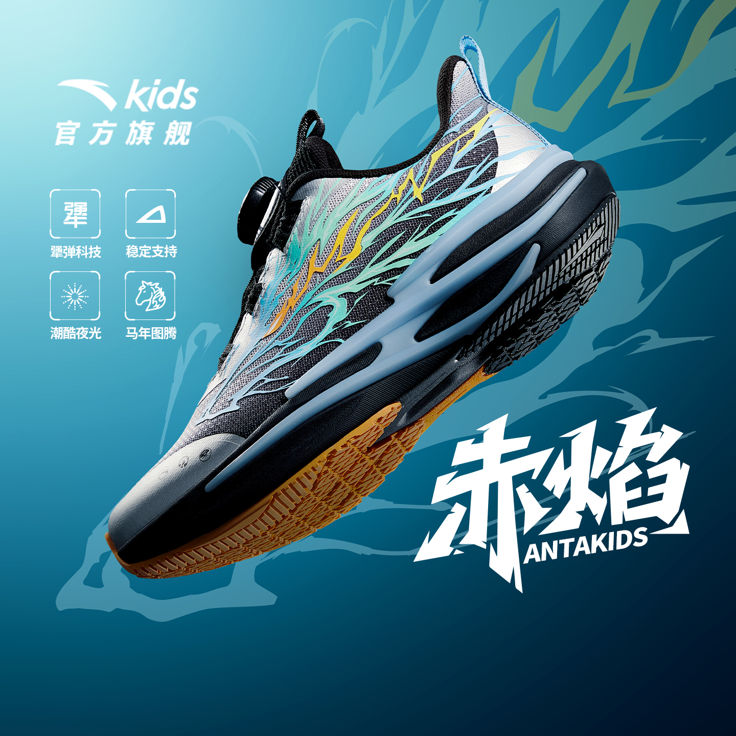 安踏童鞋2026年新款赤焰跑鞋男童冬季男大童保暖跑步鞋运动鞋子主图