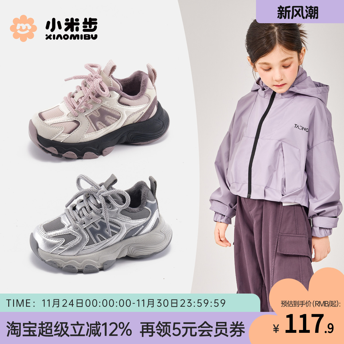 小米步女童运动鞋2025冬款加绒休闲鞋子儿童厚底老爹鞋保暖登山鞋主图