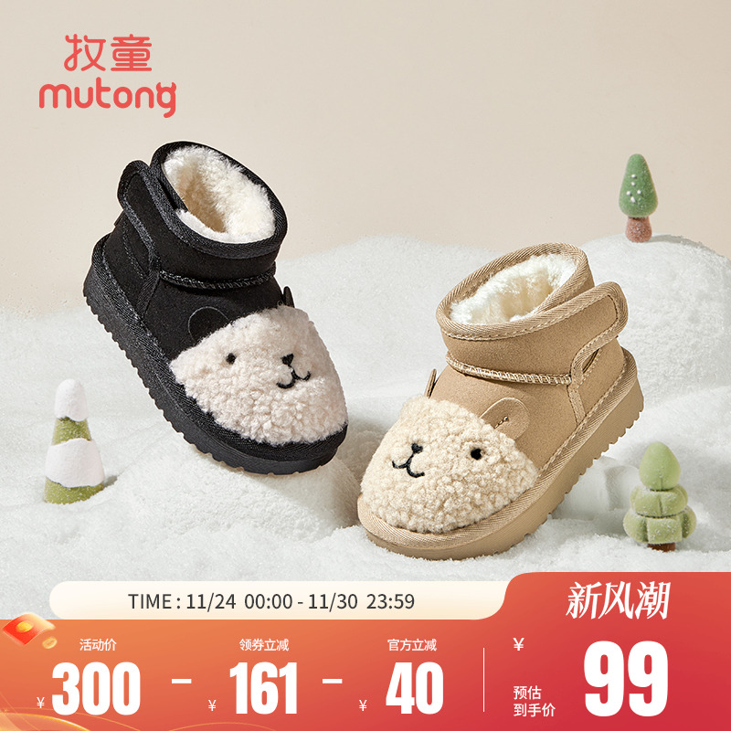 牧童儿童雪地靴冬季新款女童可爱小羊驼幼童鞋加绒保暖大棉靴男童主图