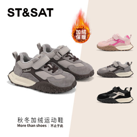 星期六童鞋儿童加绒运动鞋2025秋冬新款男童保暖休闲鞋女孩跑步鞋