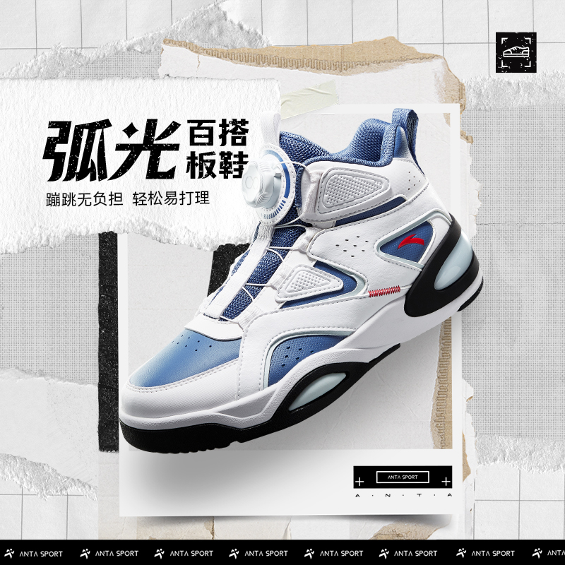 弧光板鞋丨安踏儿童运动鞋男童鞋2025秋冬户外防风高帮板鞋滑板鞋主图