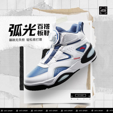 弧光板鞋丨安踏儿童运动鞋男童鞋2025秋冬户外防风高帮板鞋滑板鞋