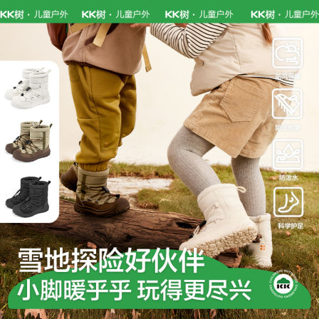 KK树儿童雪地靴加绒棉鞋男孩女童保暖靴子耐磨防滑防水防油鞋子冬