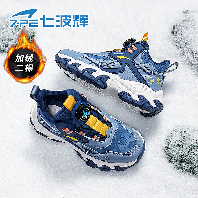 七波辉男童二棉鞋加绒保暖2025冬季新款青少年户外防滑儿童运动鞋主图