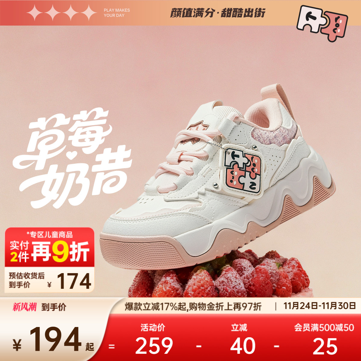 安踏儿童女大童奶昔板鞋2025春季新款休闲鞋低帮潮流运动鞋童鞋主图