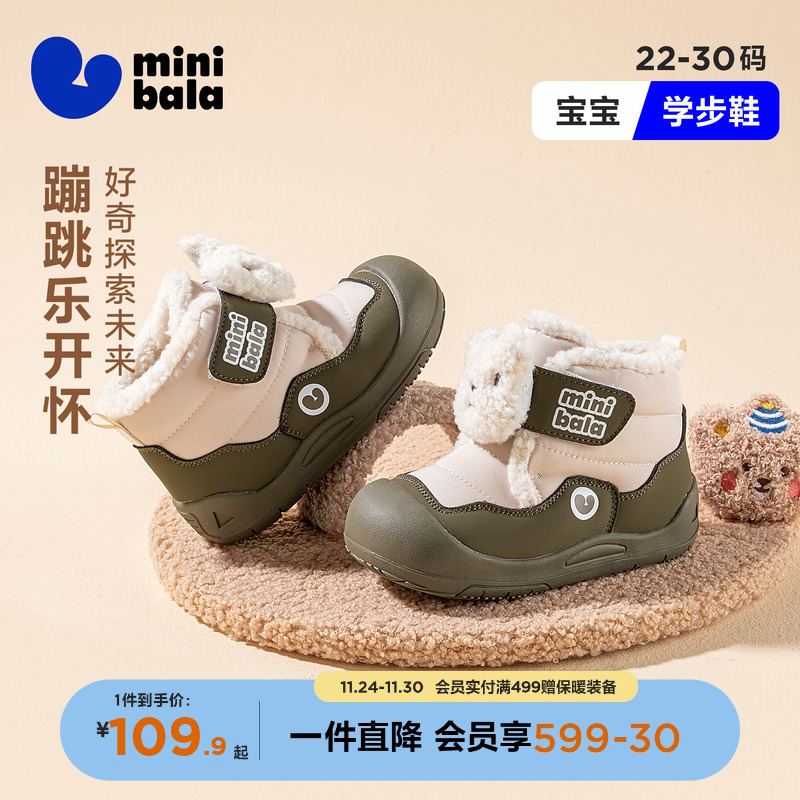 迷你巴拉冬加绒保暖【小熊】新款宝宝学步鞋女童棉靴中帮男童棉鞋主图