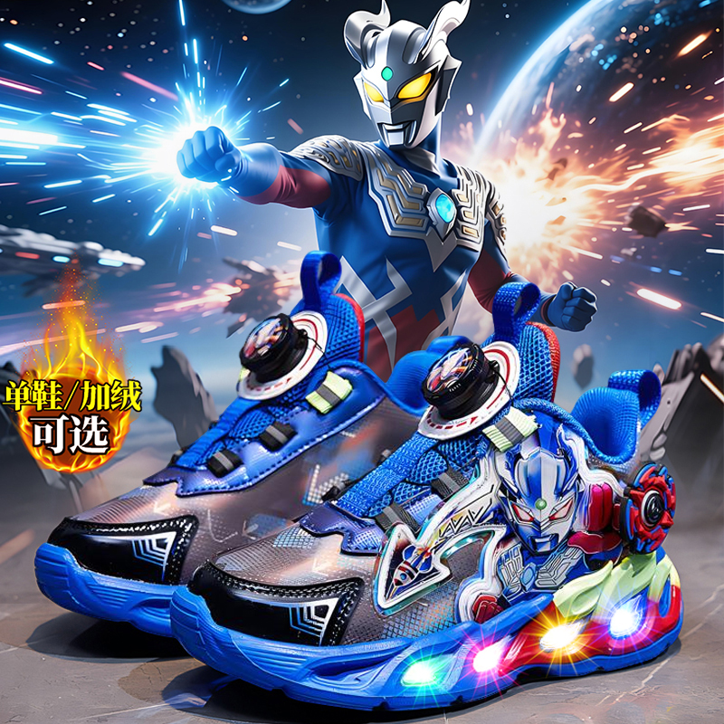 官方正品儿童奥特曼运动鞋加棉二棉亮灯鞋秋冬款男孩发光跑步鞋子主图