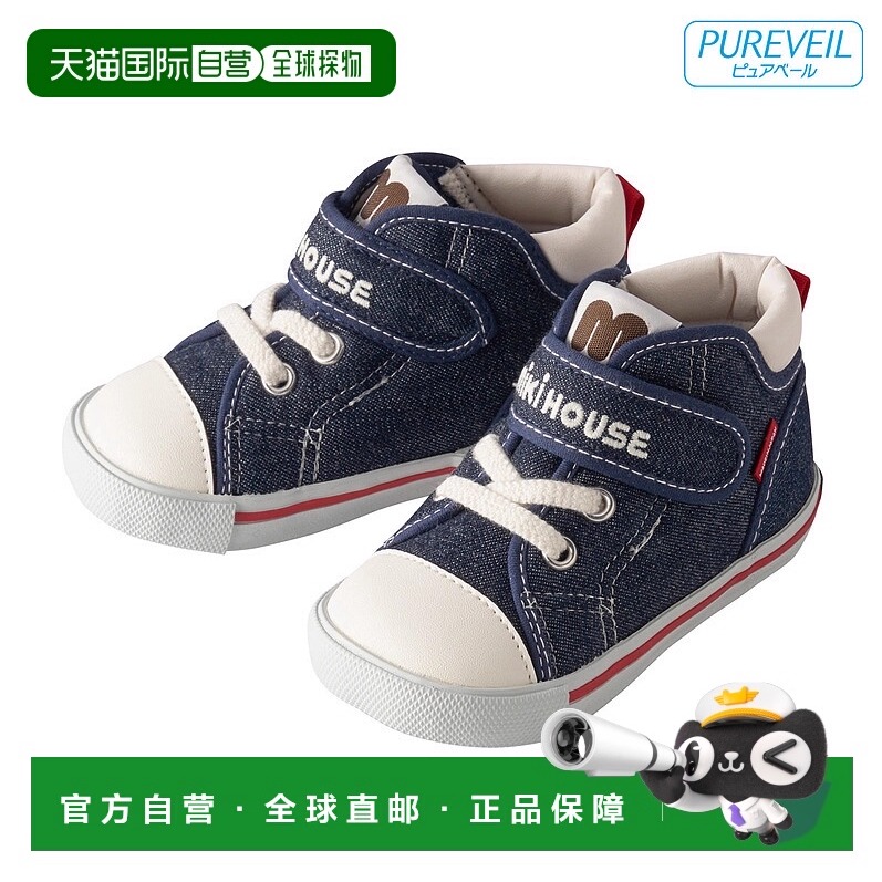 日本直邮日本直邮MIKIHOUSE二段日本制婴儿宝宝学步鞋主图