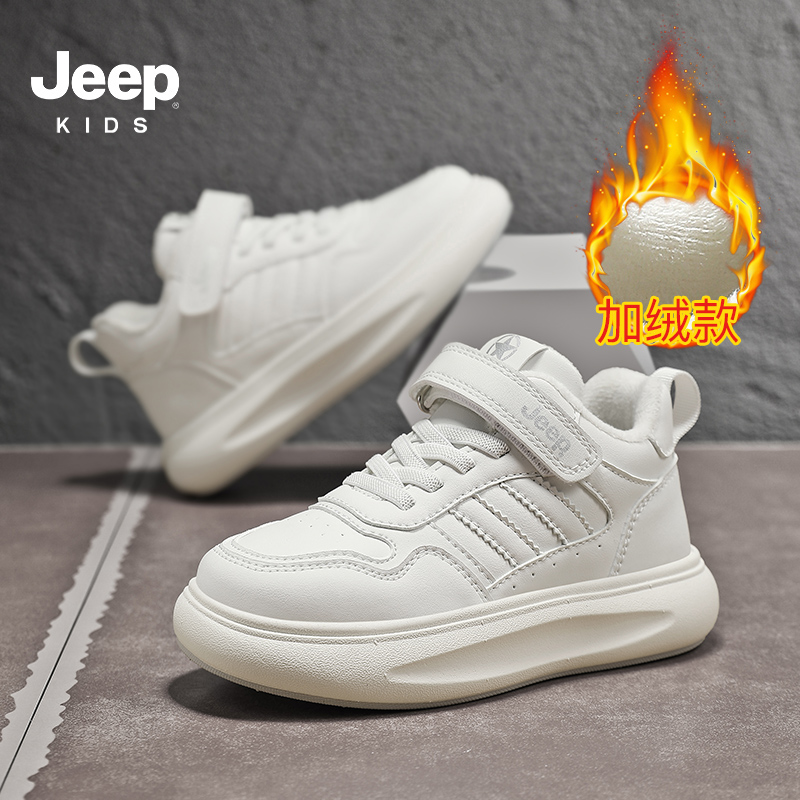 Jeep童鞋儿童小白鞋冬季加绒加厚保暖运动鞋男女童高帮休闲二棉鞋主图