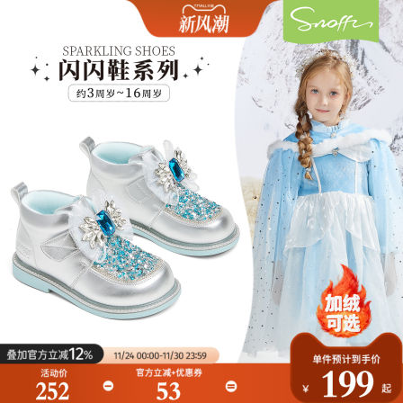 斯纳菲儿童棉鞋女童水晶鞋2025冬季新款小公主闪亮低筒靴加绒保暖