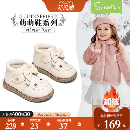 斯纳菲女童皮鞋小女孩卡通加绒鞋冬季新款儿童保暖防滑小宝宝棉靴