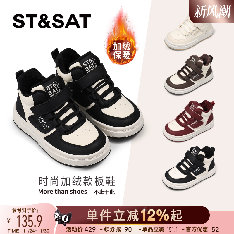 星期六童鞋儿童加绒板鞋女童冬季学生时尚保暖中帮舒适休闲小白鞋主图