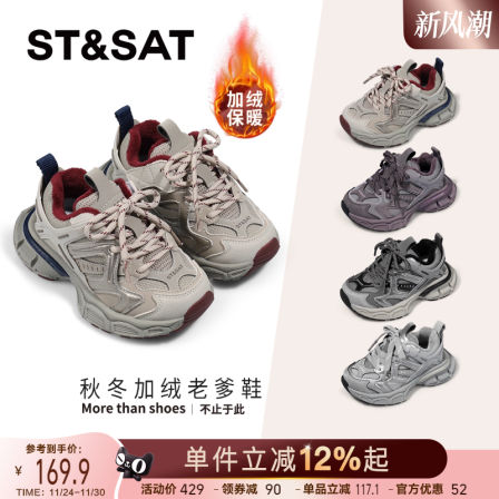 星期六儿童运动鞋2025冬季新款男童老爹鞋加绒女童厚底休闲跑步鞋