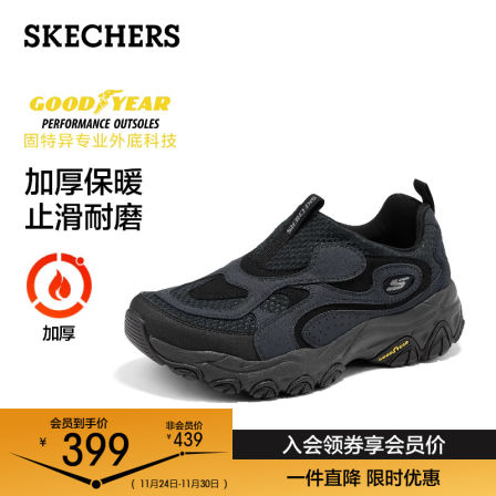 斯凯奇2025秋冬新款男子加厚保暖厚底百搭休闲鞋舒适户外运动鞋