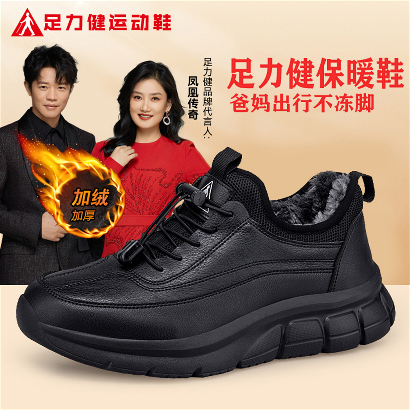 足力健老人鞋男冬季加绒保暖爸爸棉鞋皮面防水防滑运动休闲健步鞋主图