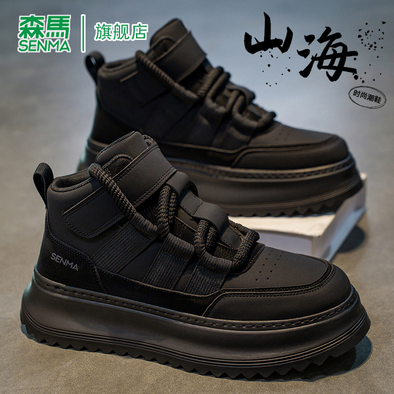 森马男鞋2025冬季新款高级感百搭休闲板鞋厚底增高黑色耐脏高帮鞋主图