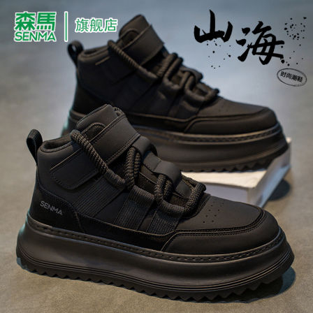 森马男鞋2025冬季新款高级感百搭休闲板鞋厚底增高黑色耐脏高帮鞋