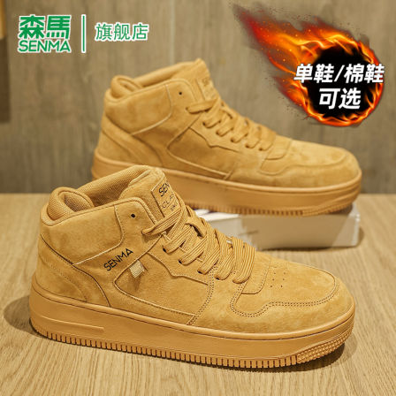 森马男鞋2025秋季新款高帮防滑耐磨运动鞋复古潮流小麦色休闲板鞋