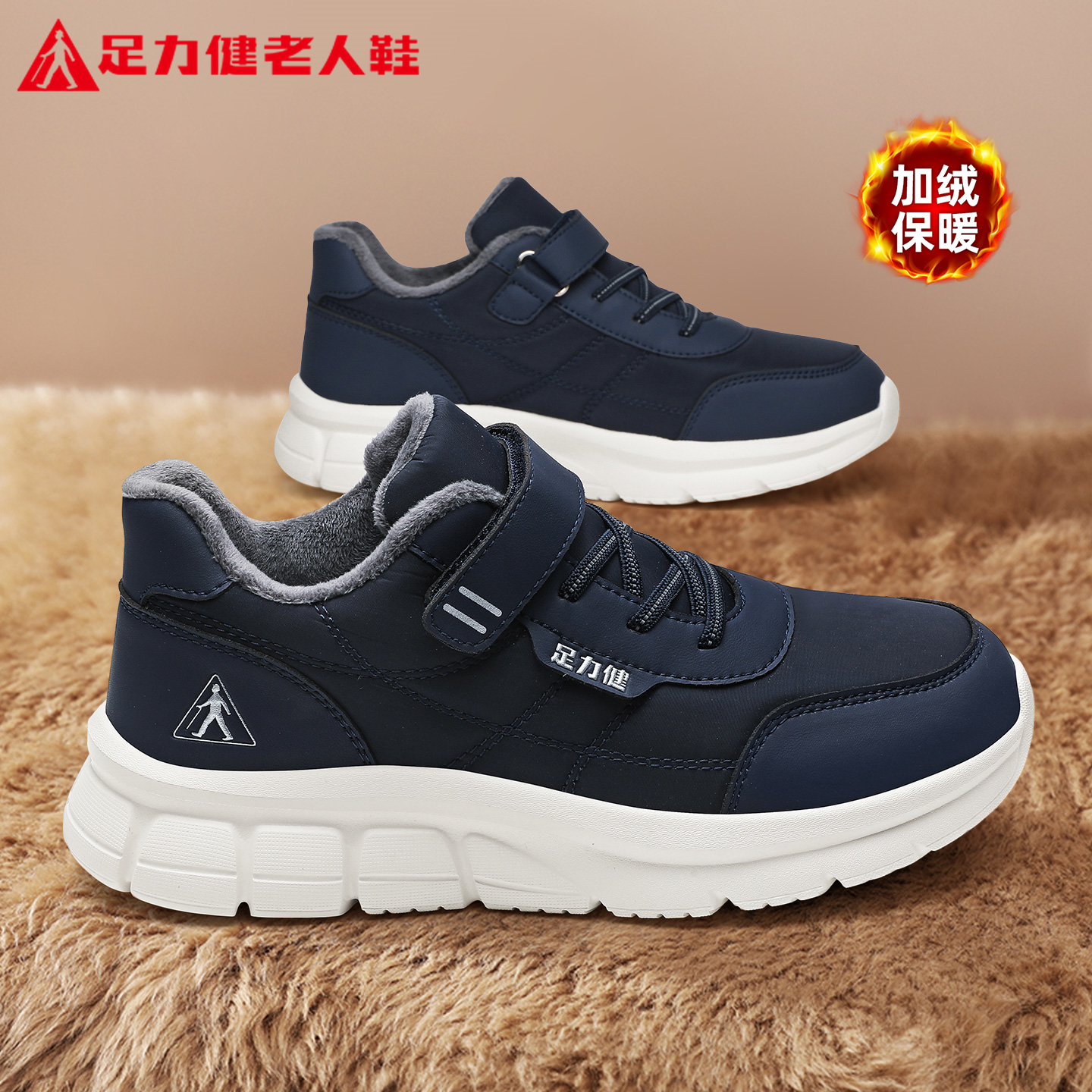 足力健旗舰店老人鞋官方正品冬季加绒加厚爸爸舒适皮面散步棉鞋男主图