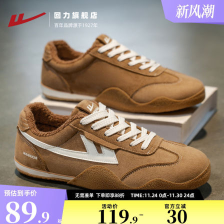 回力德训鞋男款2025新款冬季鞋子加绒加厚保暖棉鞋复古防滑二棉鞋