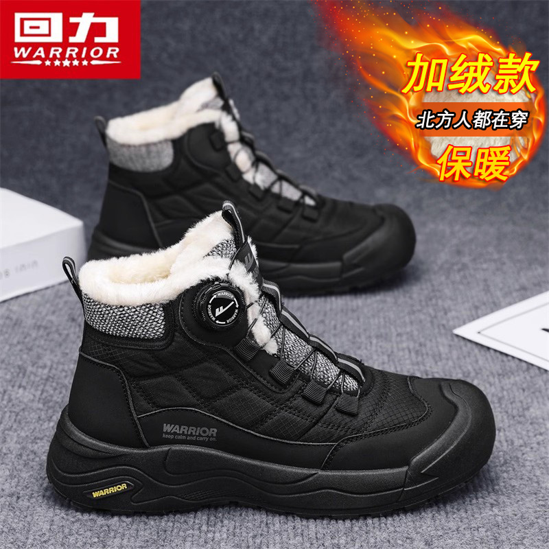 回力高帮男鞋冬季东北抗寒加厚棉鞋皮毛一体户外加绒保暖工装棉靴主图