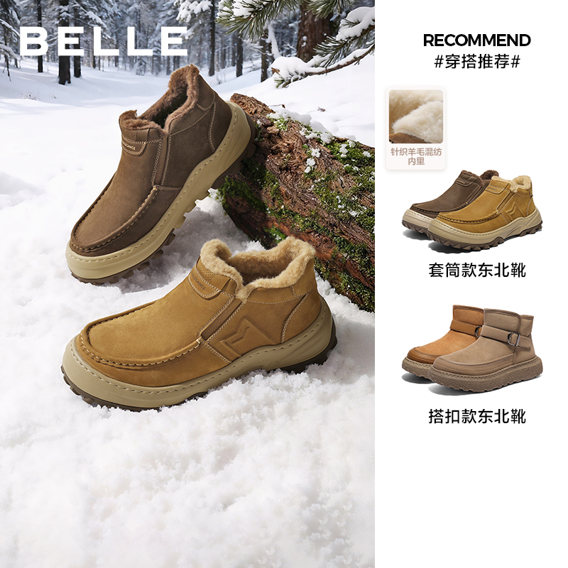百丽男士一脚蹬休闲东北保暖棉靴款厚底增高户外主图