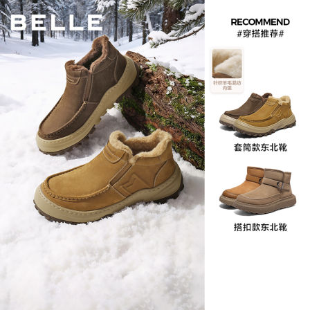 百丽男士一脚蹬休闲东北保暖棉靴款厚底增高户外