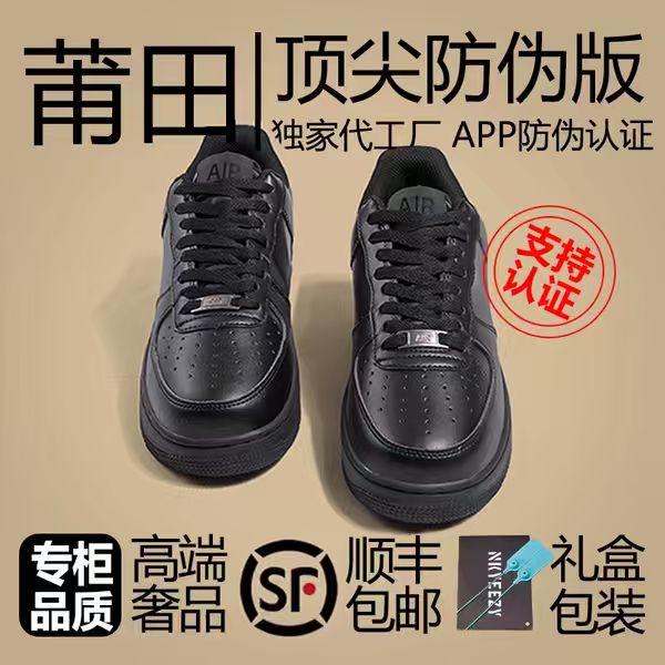 莆田高端空军-一号黑武士AF1男鞋新款aj1冬季运动低帮休闲板鞋女主图