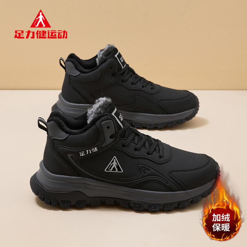 足力健老人鞋男2025冬季新款加绒保暖棉鞋防滑加厚中老年爸爸鞋子主图