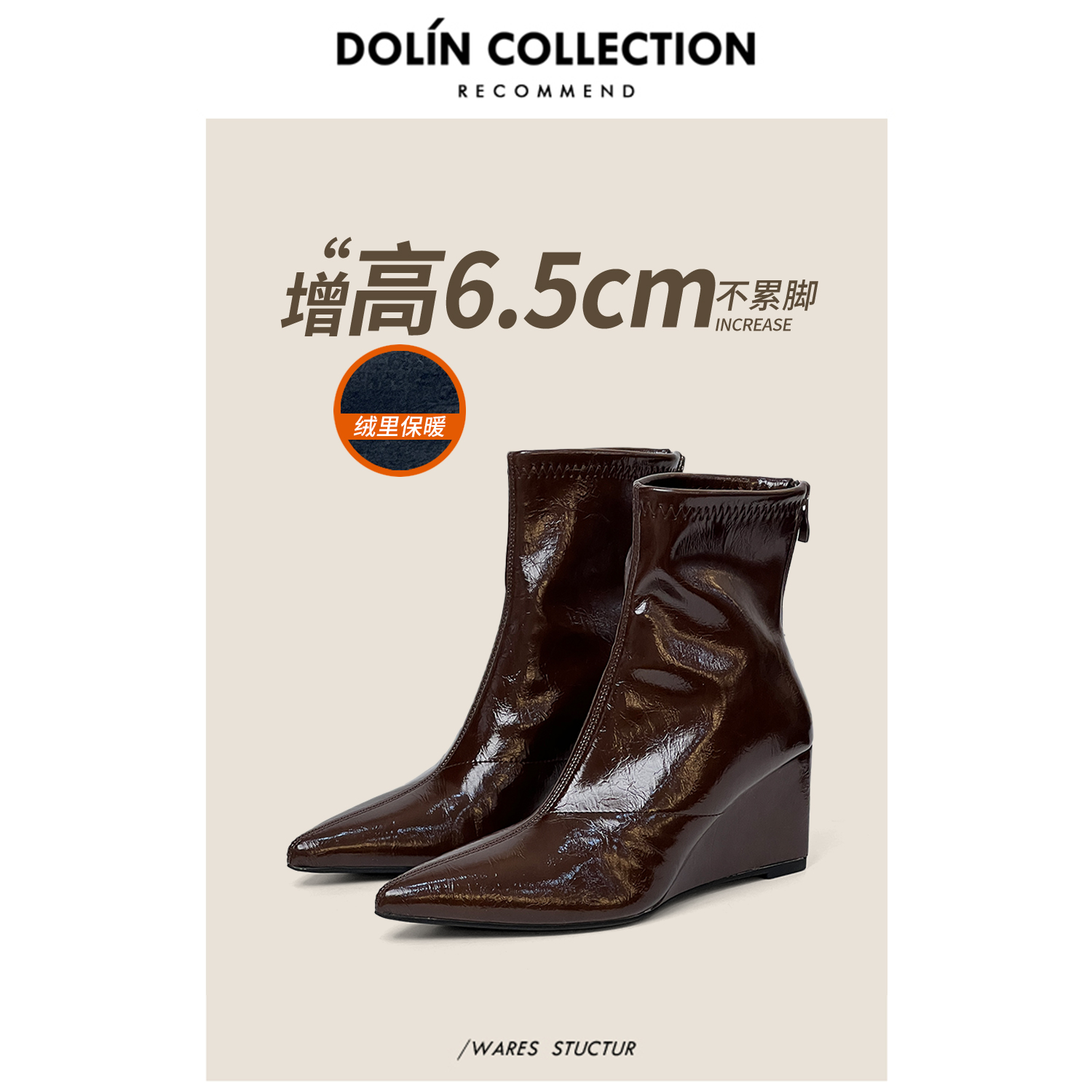 【慧姐生日会】Dolin collection-B巨好看靴子法式尖头坡跟瘦瘦靴主图