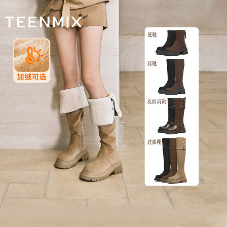 【所有女生的衣橱直播间】天美意弹力时装靴短靴女冬过膝长靴