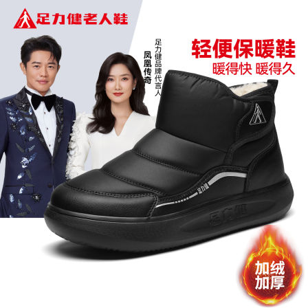 足力健老人鞋旗舰店正品中年爸爸冬季加绒保暖棉鞋健步雪地靴男款