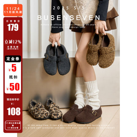 柒步森林内增高勃肯加绒毛毛鞋懒人保暖时尚复古乐福单鞋子女新款