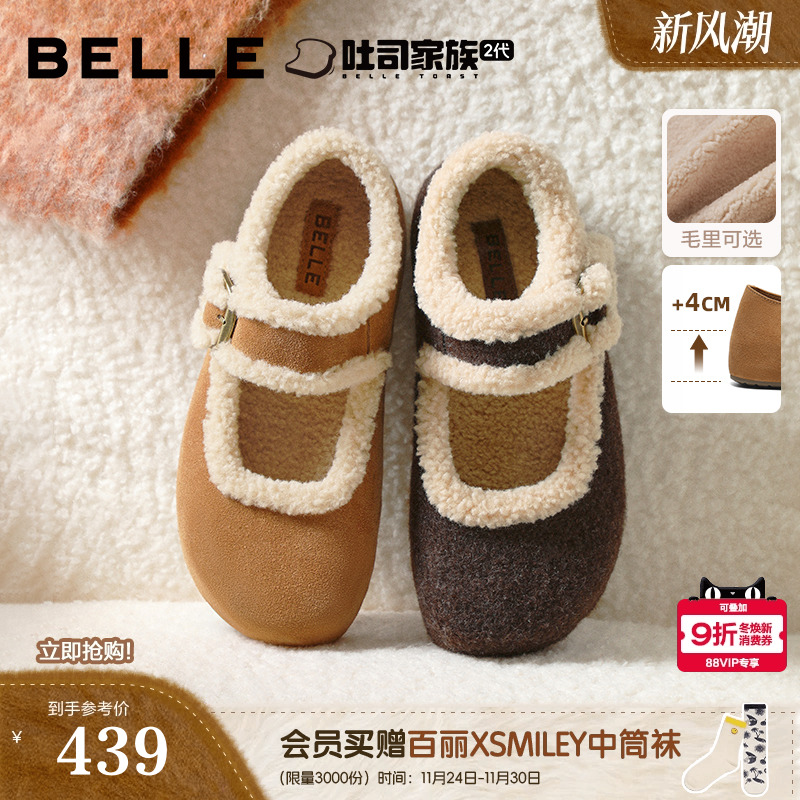 百丽厚底半糖吐司勃肯鞋女鞋新款加绒毛毛雪地靴玛丽珍棉鞋E1K1预主图
