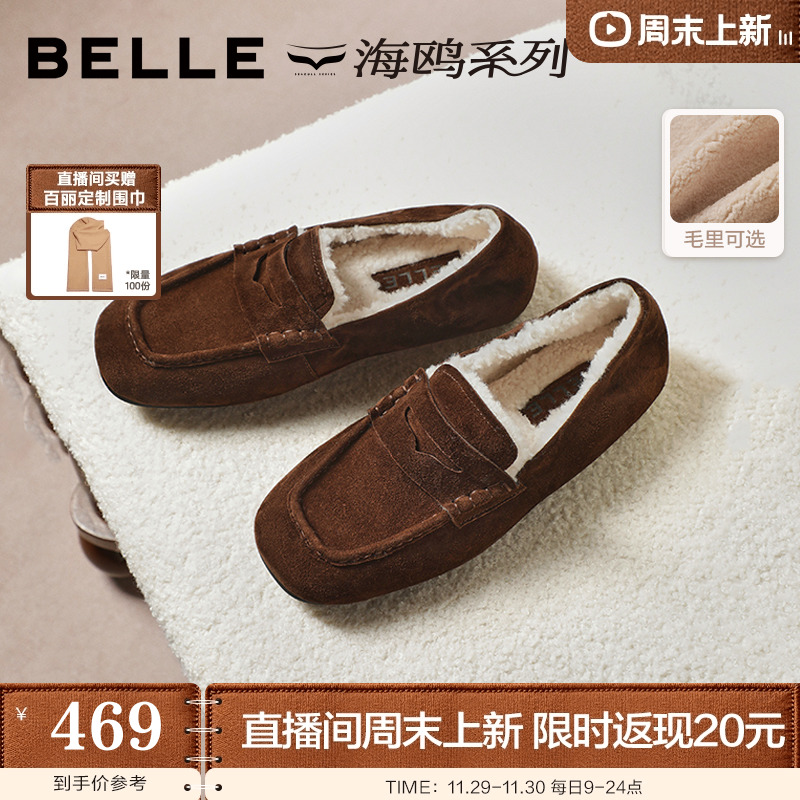 百丽肉桂卷复古乐福棉鞋女2026新款加绒一脚蹬雪地靴单鞋B3019A预主图