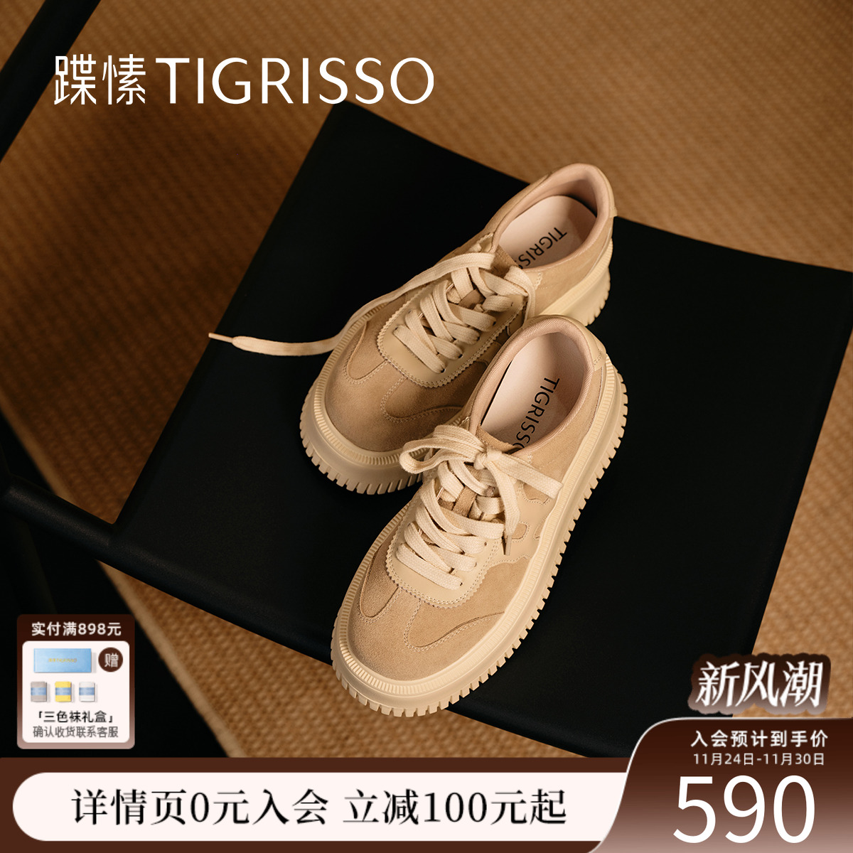 蹀愫25秋冬新厚底浓情可可松糕休闲鞋运动德训鞋女TA54568-51主图