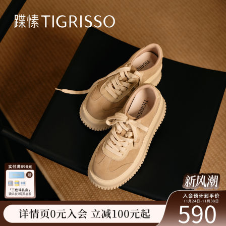 蹀愫25秋冬新厚底浓情可可松糕休闲鞋运动德训鞋女TA54568-51