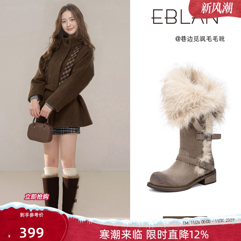 EBLAN/伊伴乌托邦俄式雪地靴女2025冬季新款长筒加绒加厚保暖棉靴主图